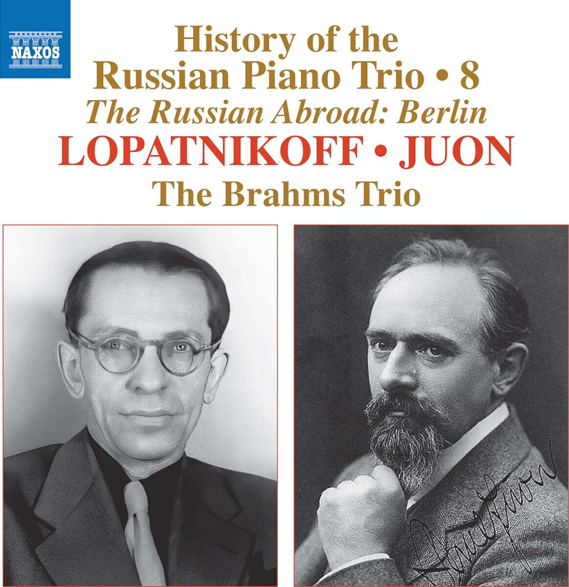 The Brahms Trio 러시아 피아노 삼중주의 역사 8집 - 로파트니코프 / 유온 (Lopatnikoff / Juon)