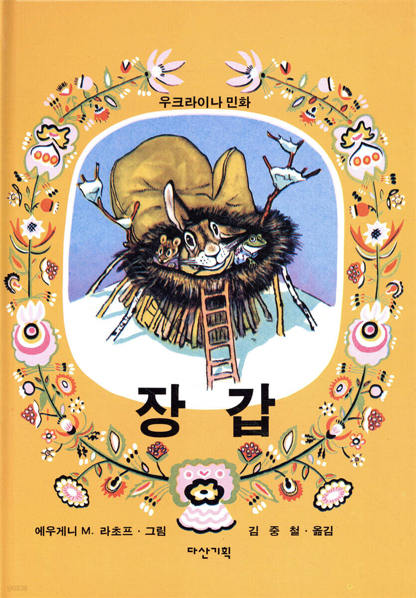 장갑