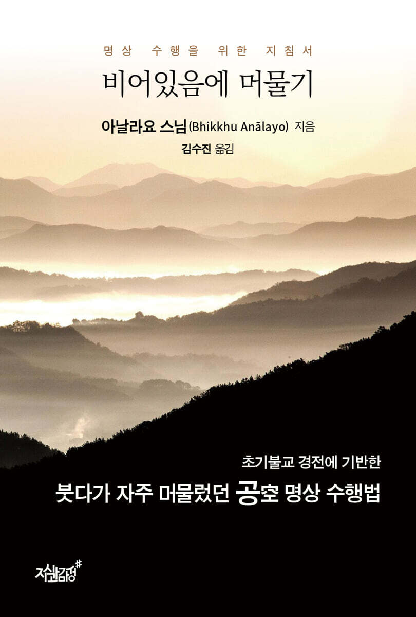 비어있음에 머물기