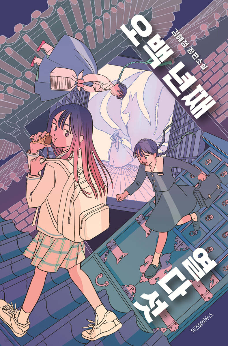 오백 년째 열다섯 (큰글자도서)