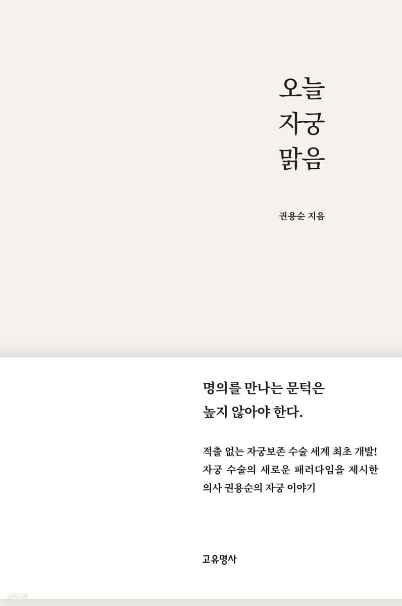 오늘 자궁 맑음
