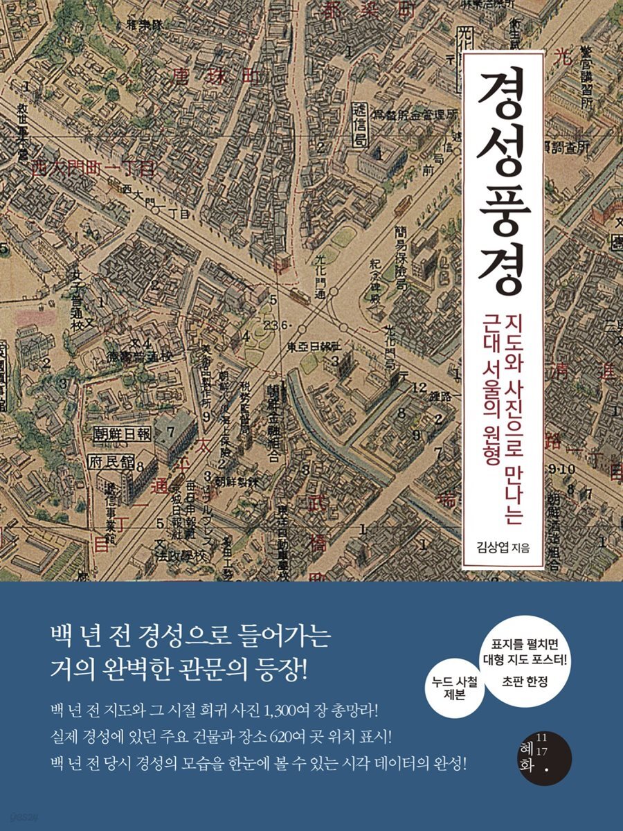 경성풍경