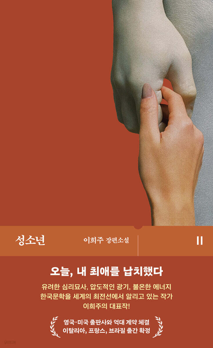 성소년
