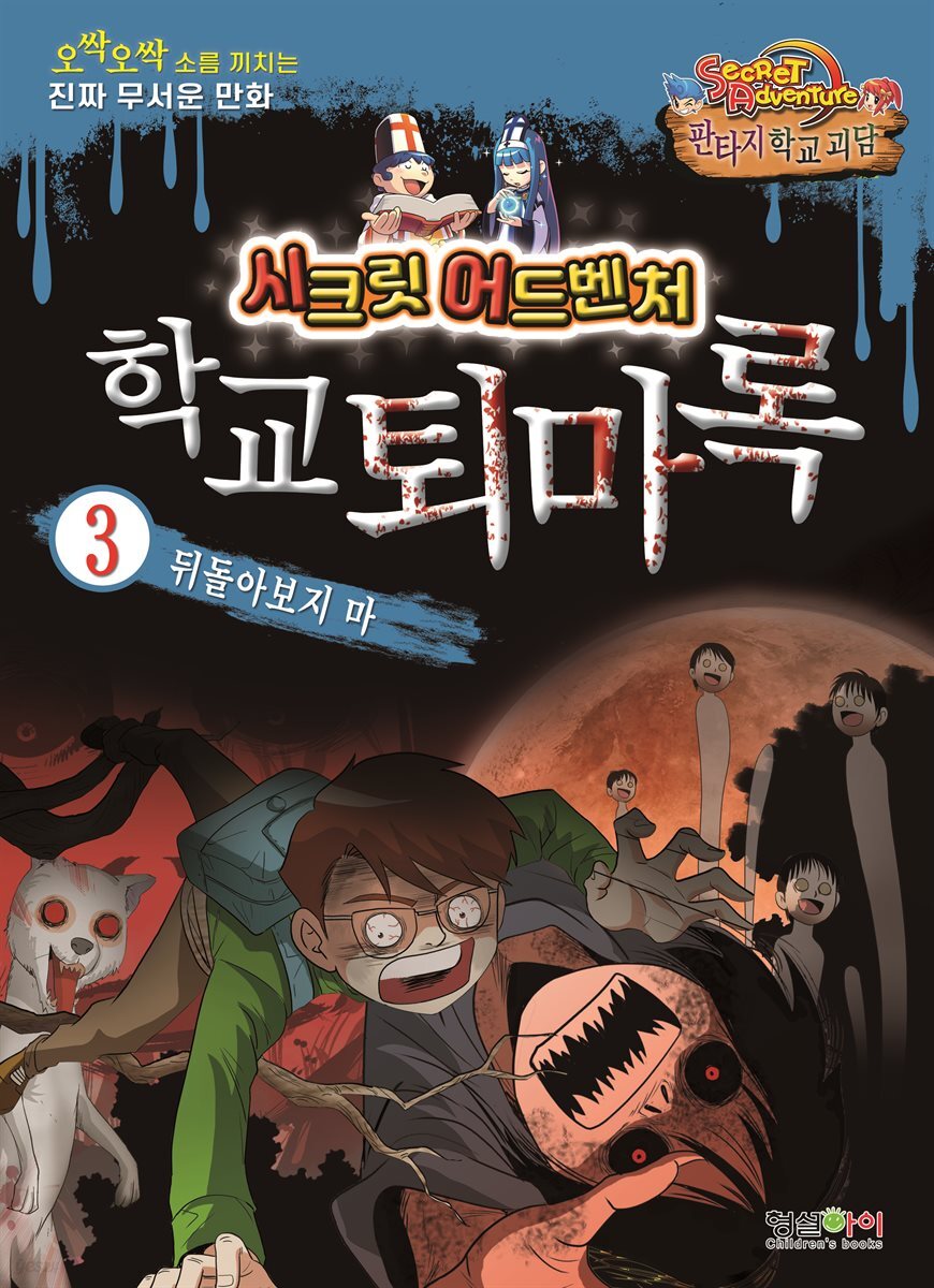 뒤돌아보지 마