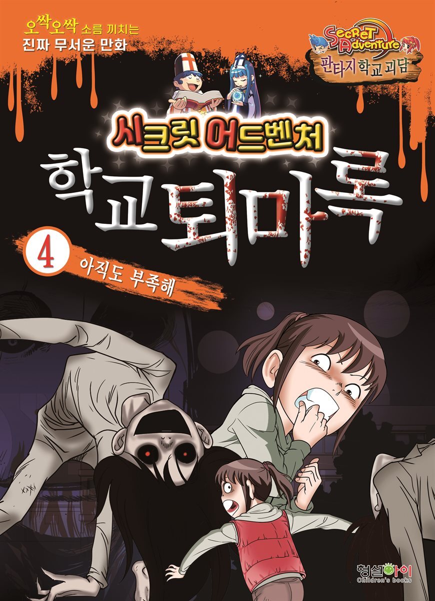 아직도 부족해