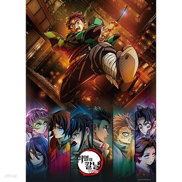 500피스퍼즐 귀멸의 칼날 무한성편 2 TPD05-082