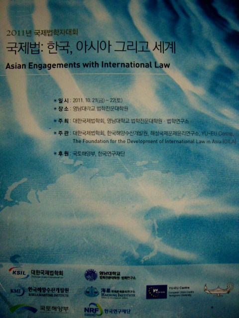 국제법 : 한국, 아시아 그리고 세계 - 2011년 국제법학자대회