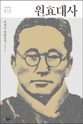 원효대사