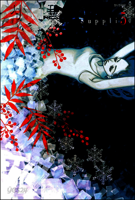 서플리 05