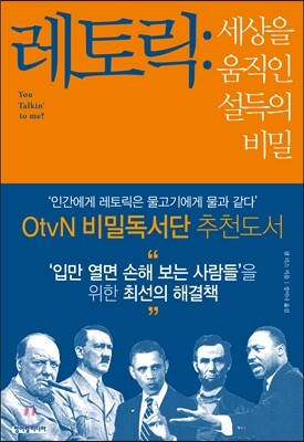 레토릭
