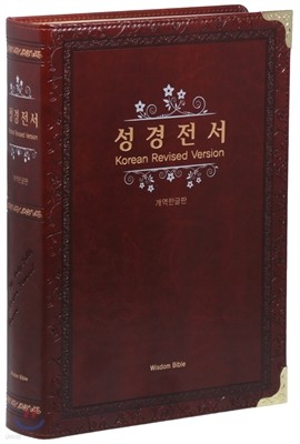 ѱ  Korean Revised Version  (ܺ///H98B/)(ũ)