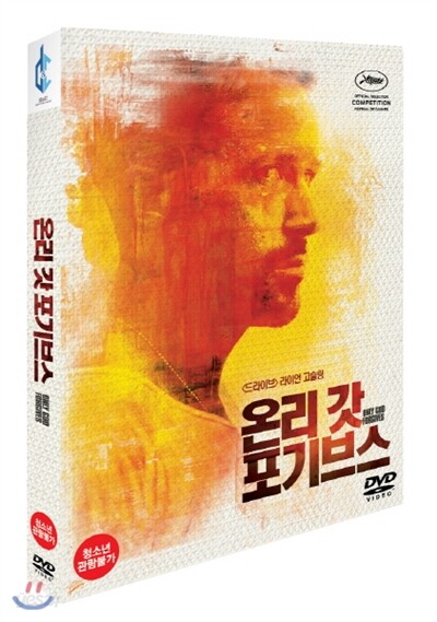 온리 갓 포 기브스 (1Disc)