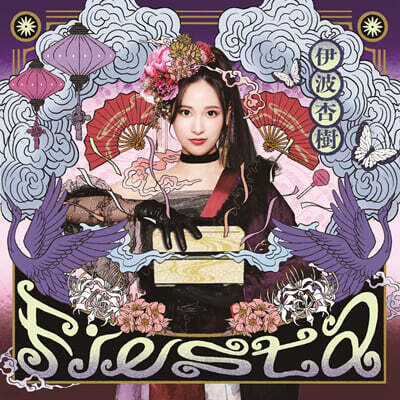 Anju Inami — Fiesta 앨범 커버
