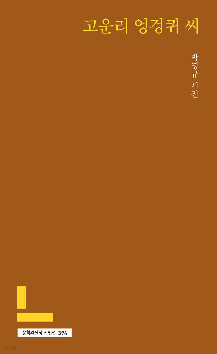 고운리 엉겅퀴 씨