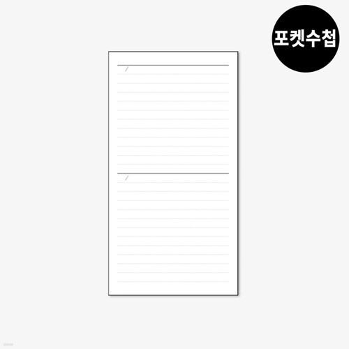 톤랜드 가죽 포켓 수첩 속지