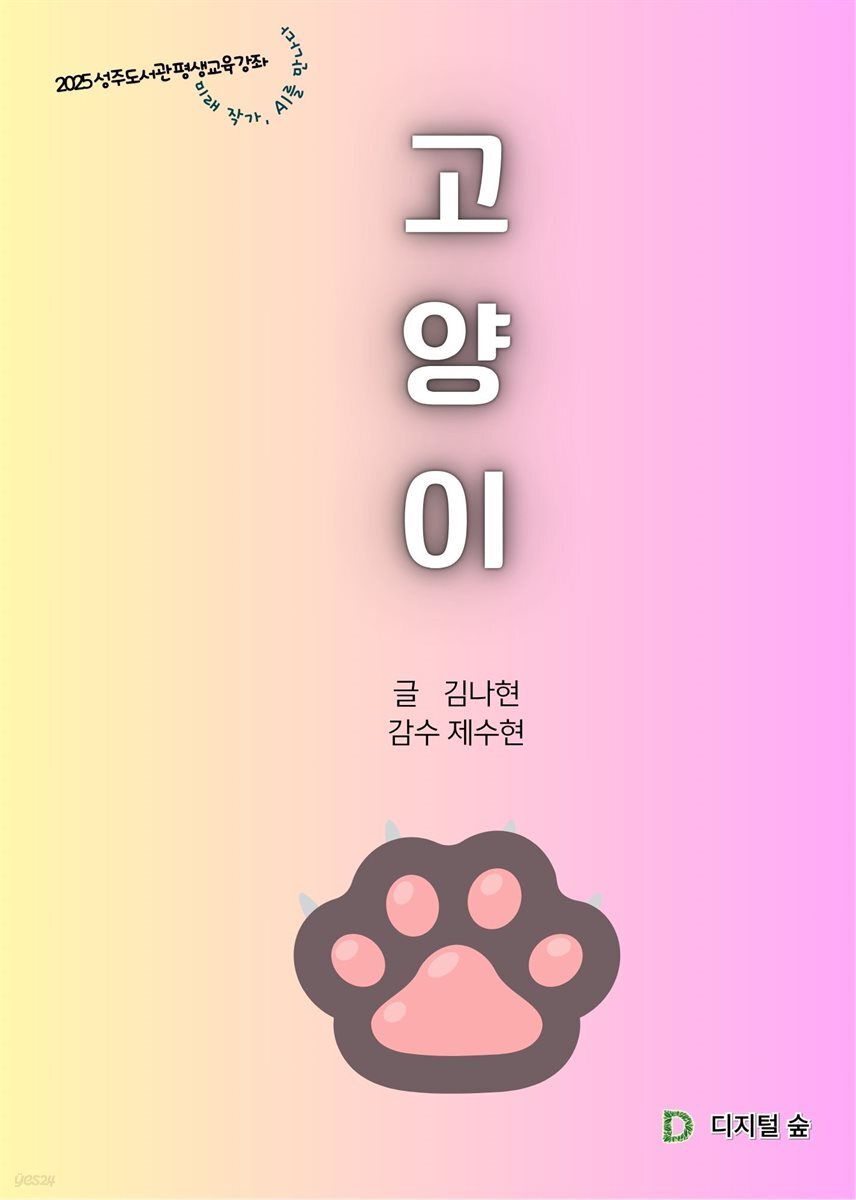 고양이