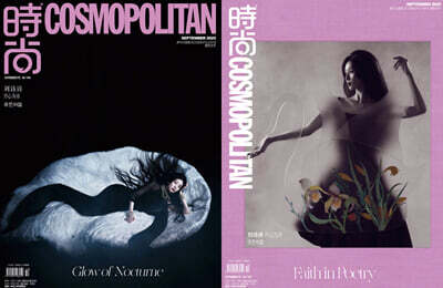 [C형] ?? COSMOPOLITAN 시상 코스모폴리탄 중국 2025년 9월호 : 류시시 (???) 커버 (A형 잡지+B형 잡지)