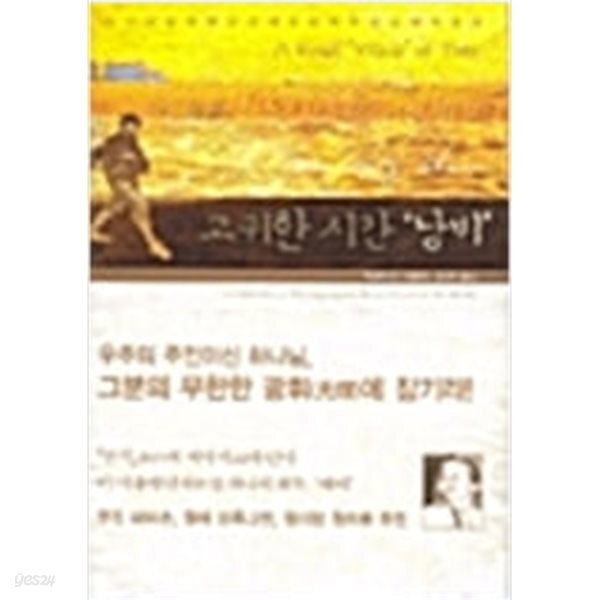 고귀한 시간 낭비