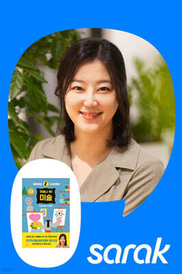 [독서모임] 『주머니 쏙! 미술』 박재연 교수님과 미술 여행