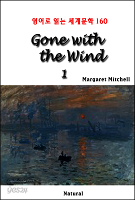 Gone with the Wind 1 - 영어로 읽는 세계문학 160