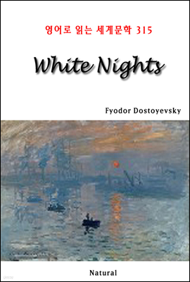 White Nights - 영어로 읽는 세계문학 315