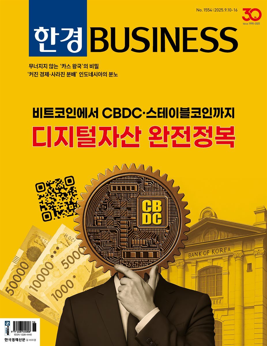 한경비즈니스 1554호
