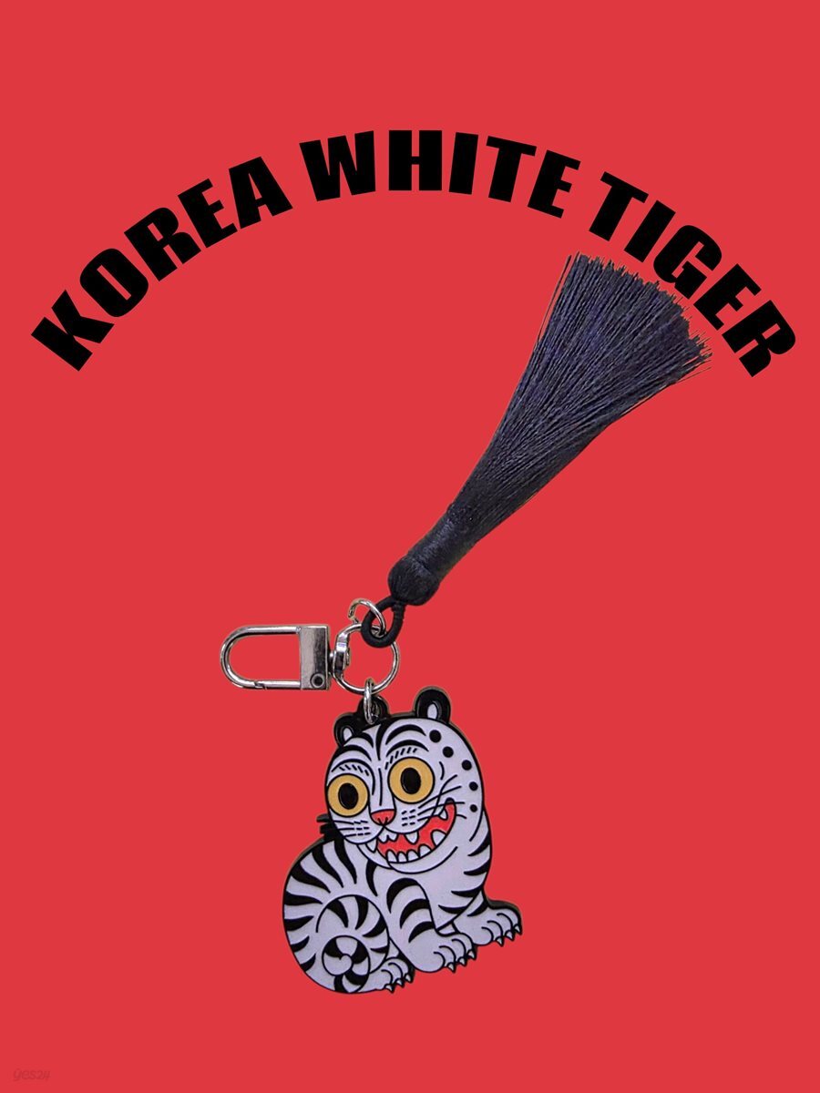 백호 키링