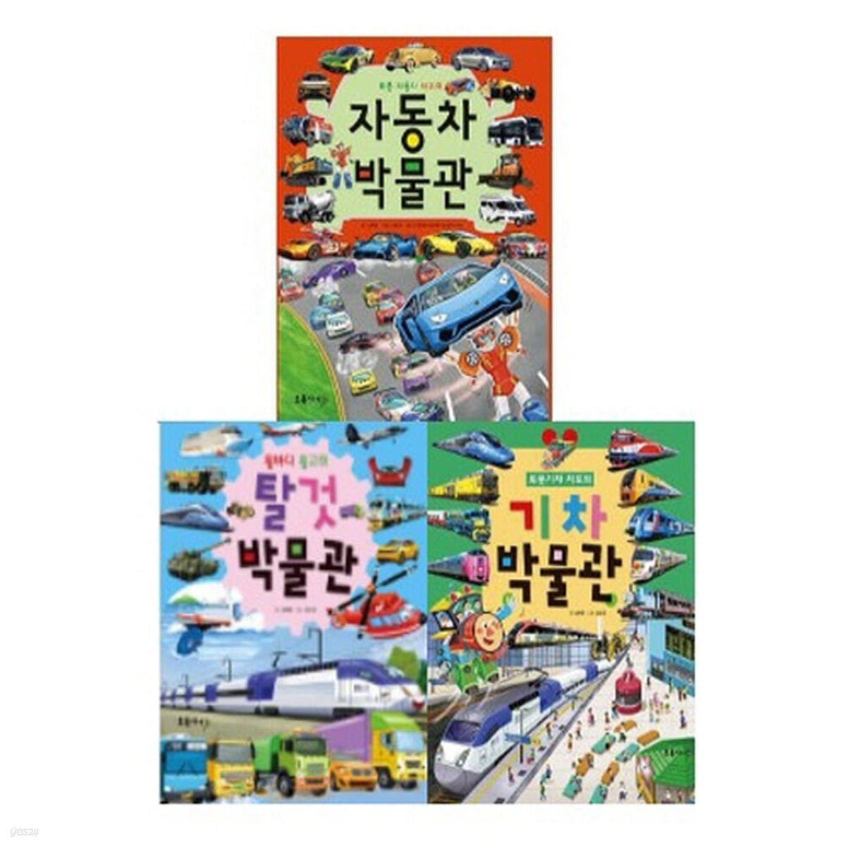 박물관 3종 시리즈 (전3권)