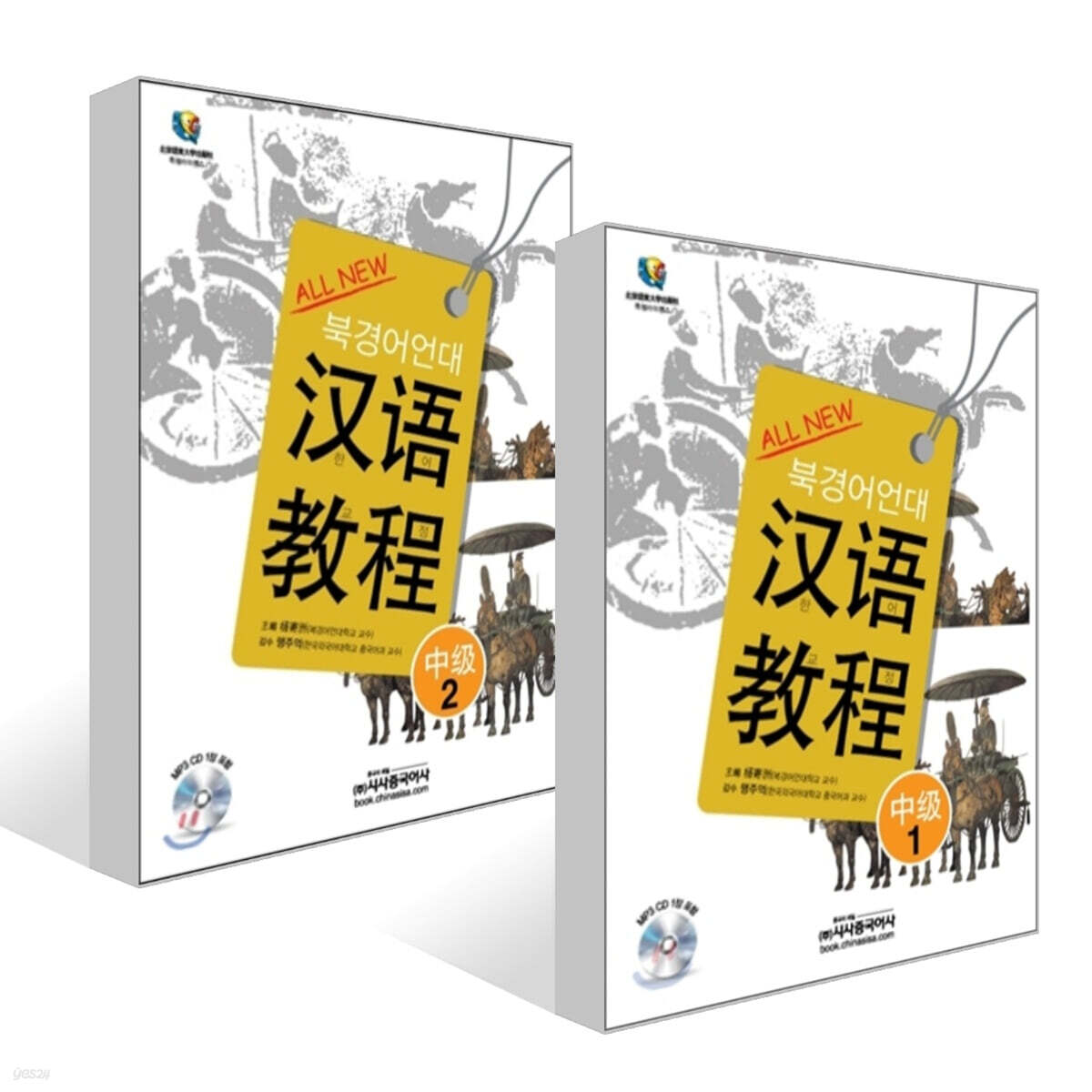 All New 북경어언대 한어교정 중급 1~2권 세트