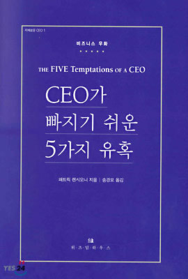 CEO   5 Ȥ