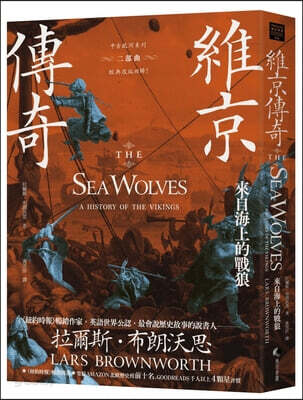 The Sea Wolves: A History of the Vikings