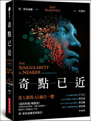 The Singularity Is Nearer: When We Merge with AI