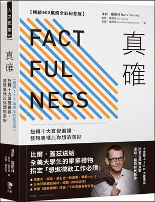 Factfulness: Ten Reasons We're Wrong about the World--And Why Things Are Better Than You Think