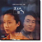 접속 O.S.T
