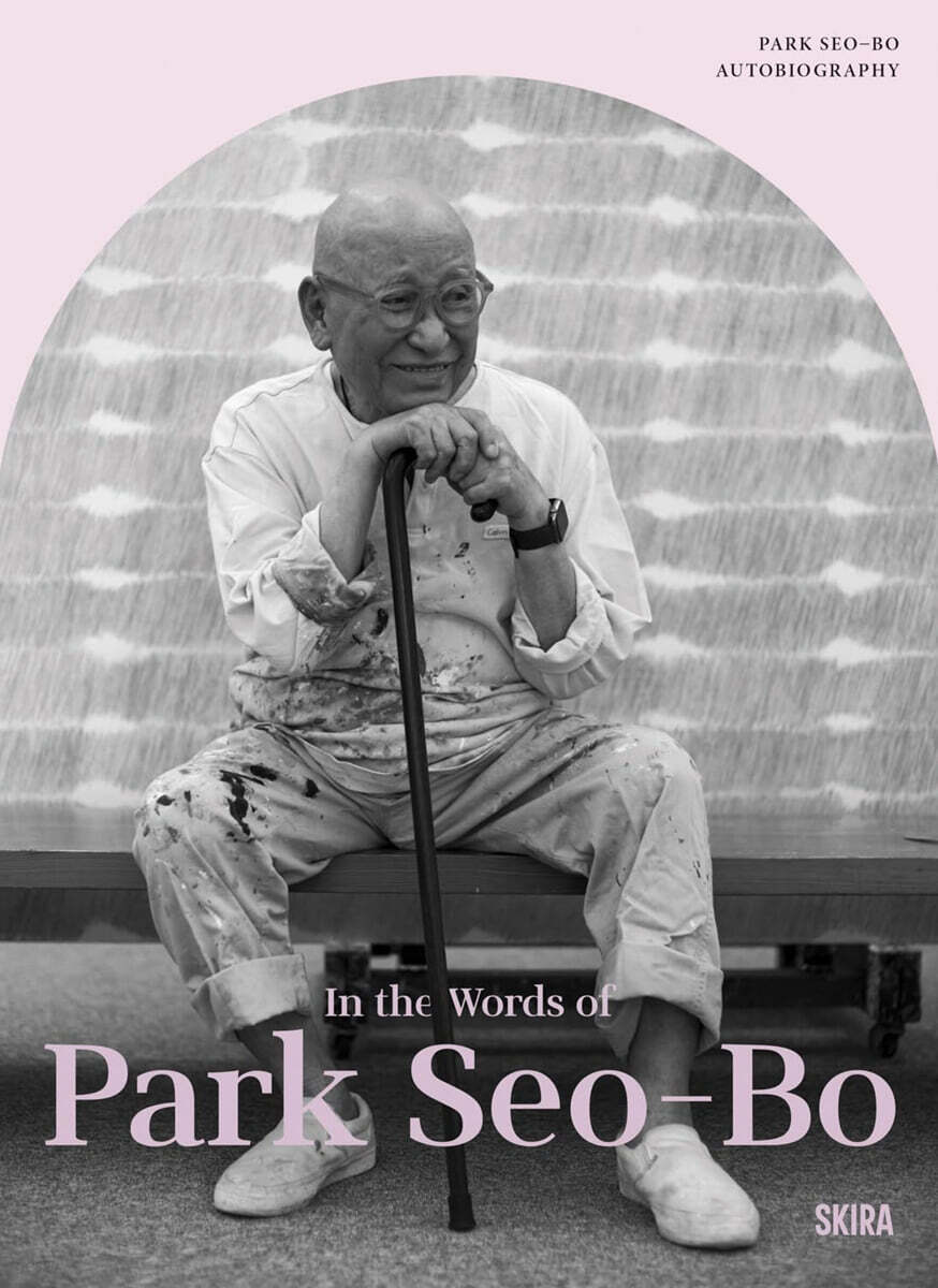 Park Seo-Bo (Korean edition)