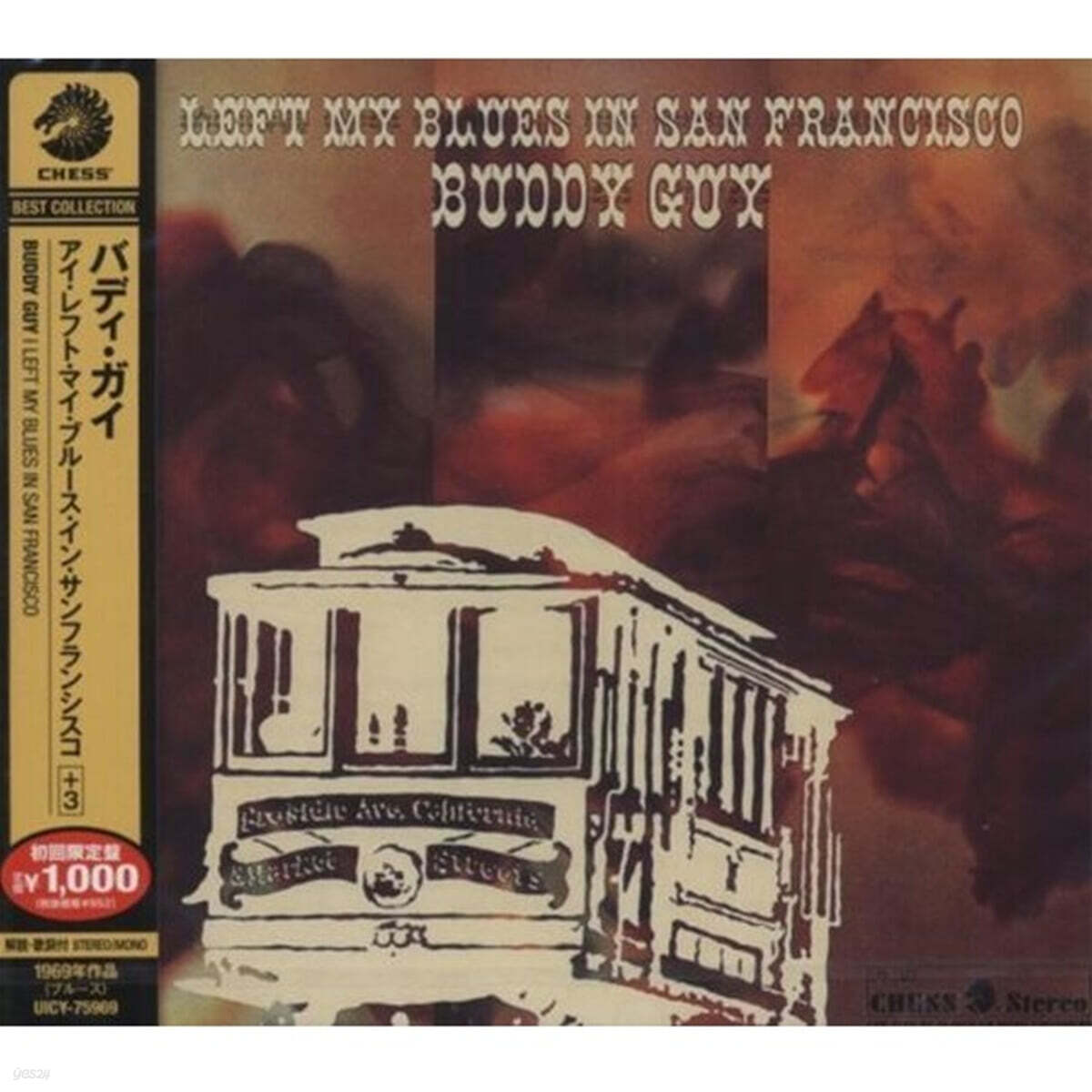 Buddy Guy (버디 가이) - I Left My Blues In San Francisco