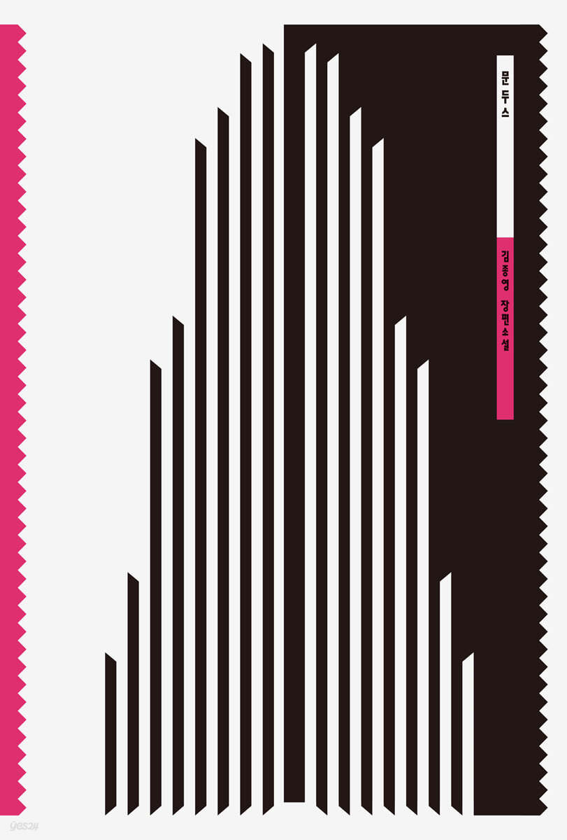[epub3.0] 문두스 (장애인 접근성 강화 전자책)