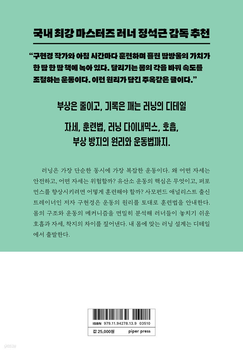 디테일 러닝 | 구현경 | 파이퍼프레스 - 예스24