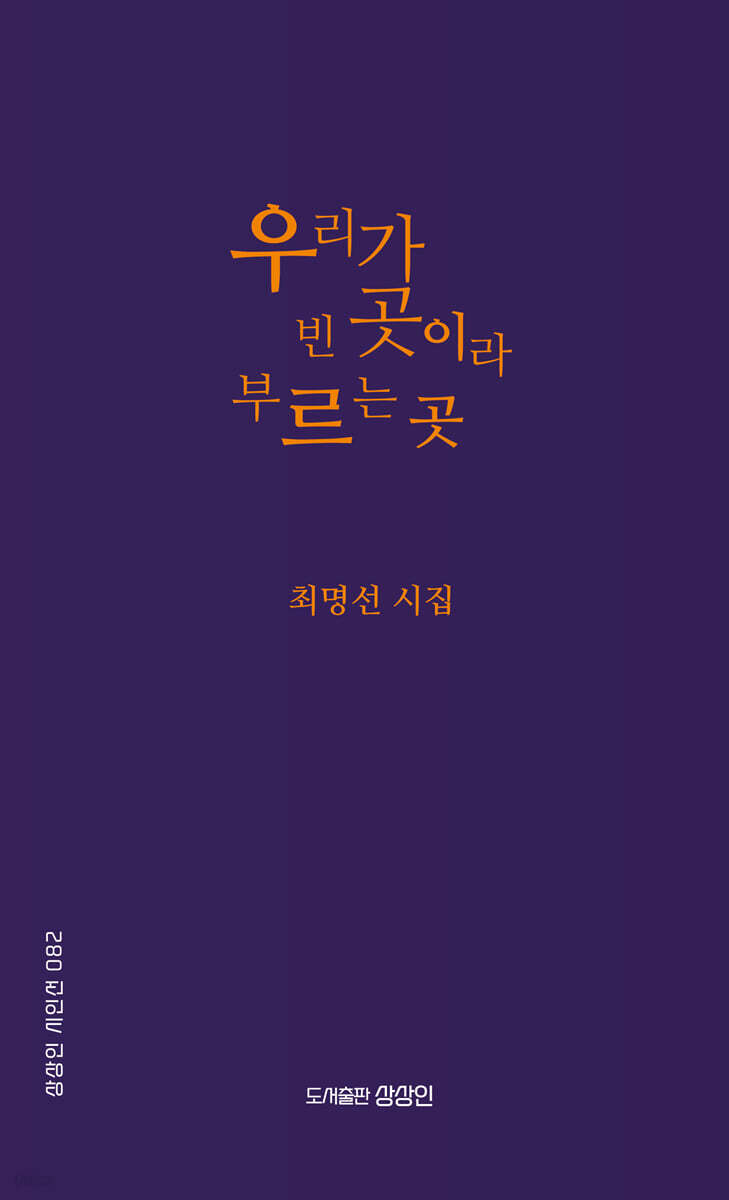우리가 빈 곳이라 부르는 곳