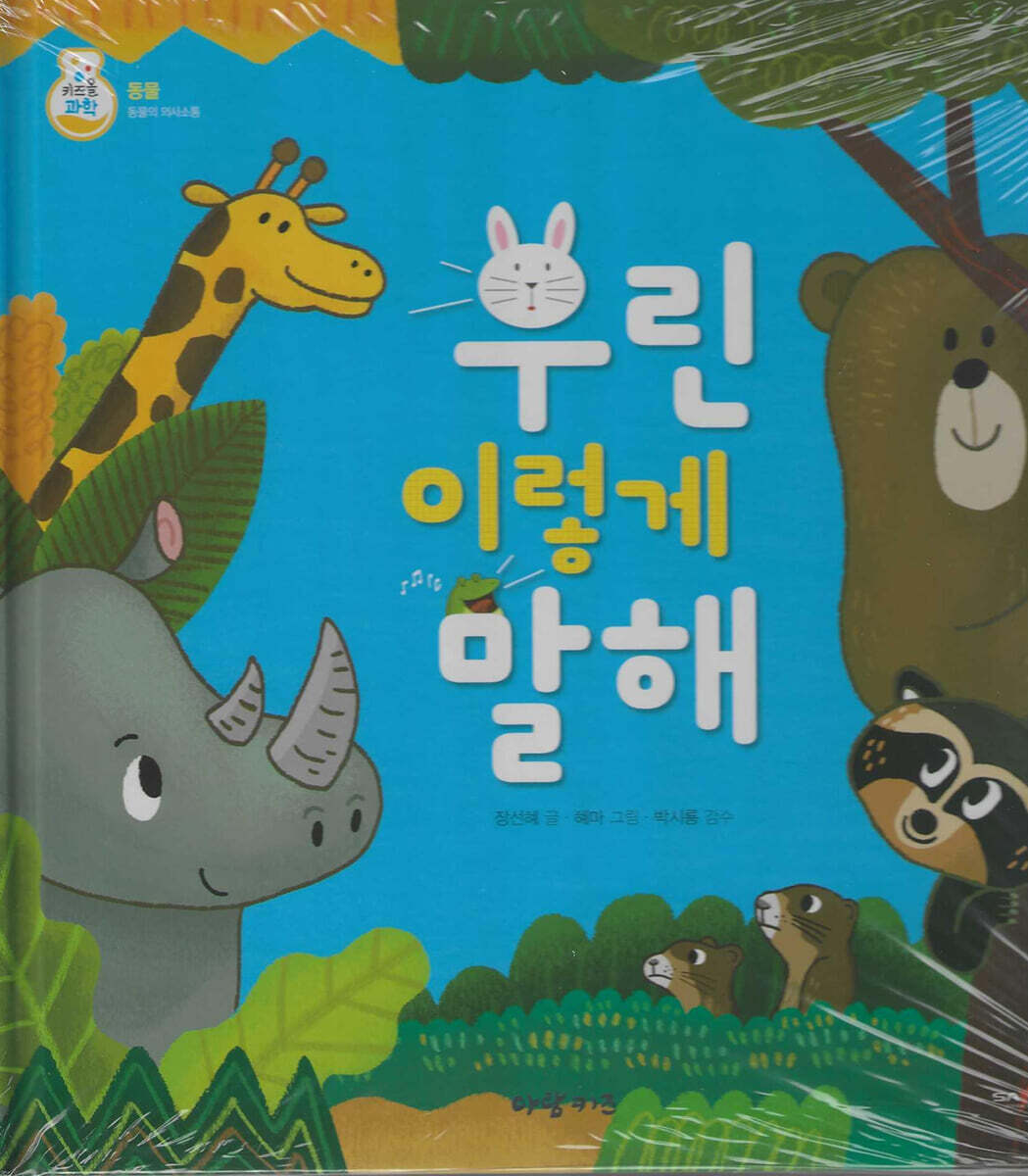 우린이렇게말해