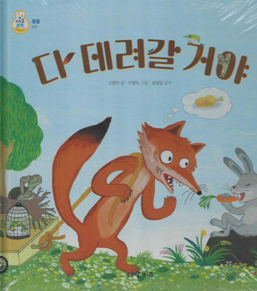 다데려갈거야