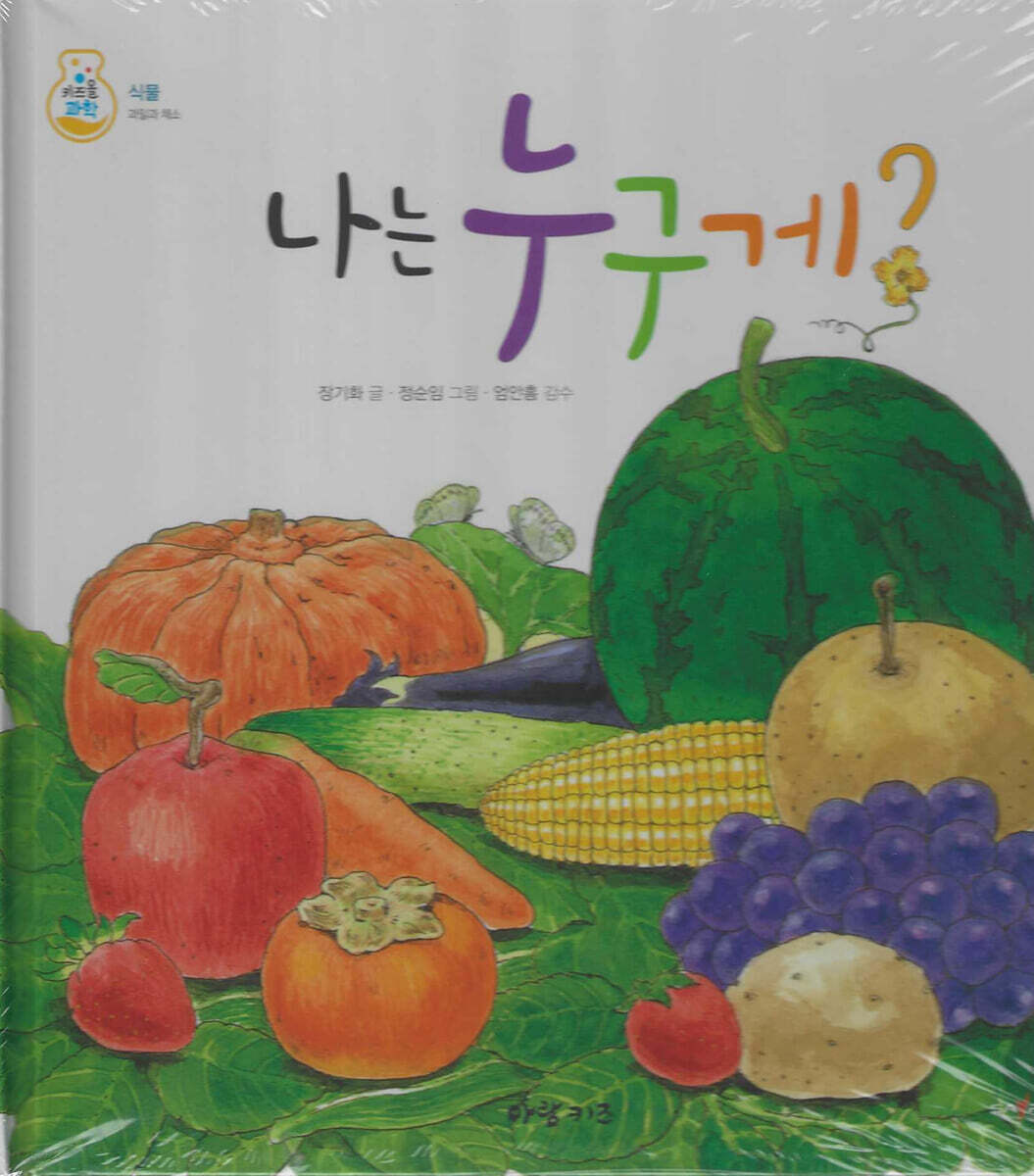 나는 누구게?