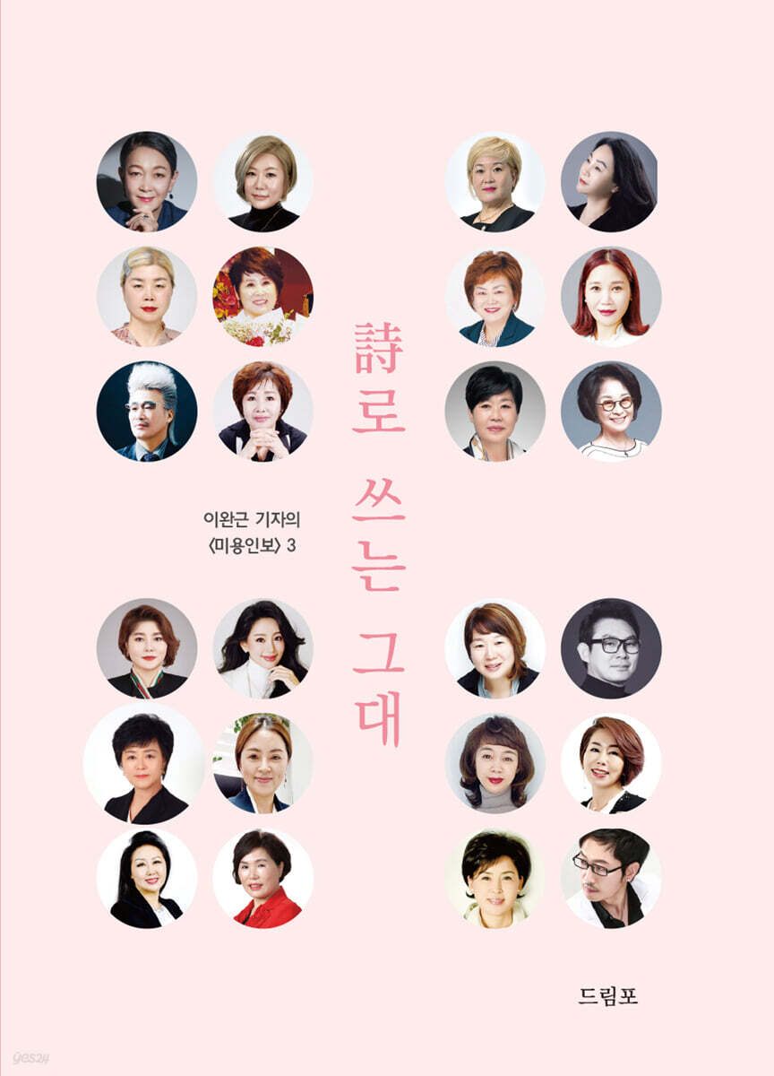 시로 쓰는 그대