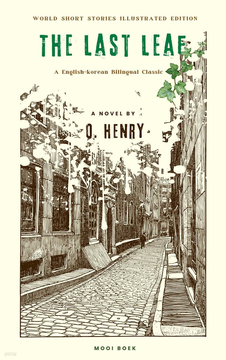 World Short Stories Illustrated Edition, The Last Leaf