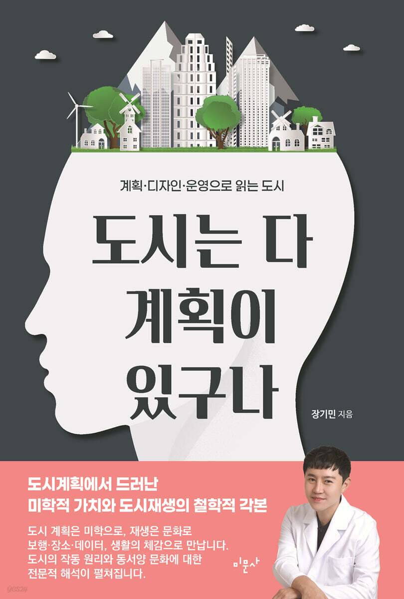 도시는 다 계획이 있구나