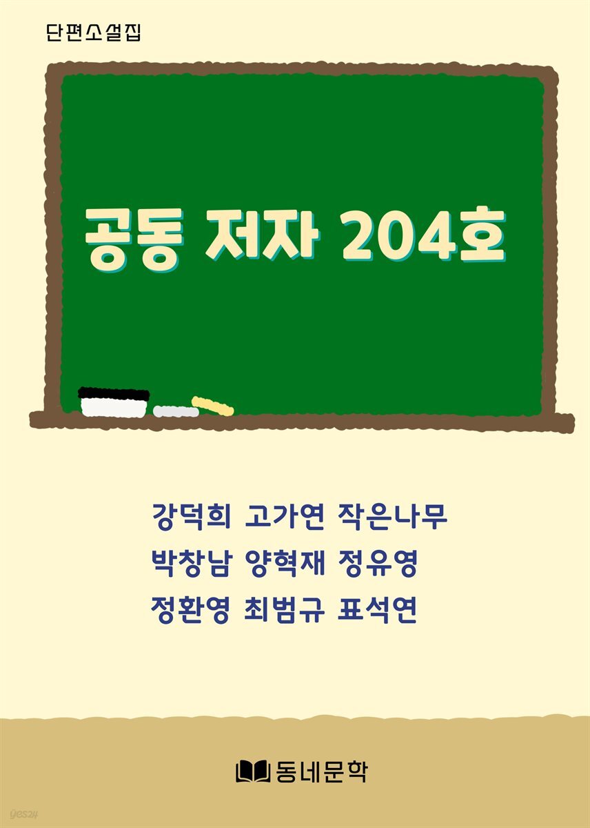 공동저자204호