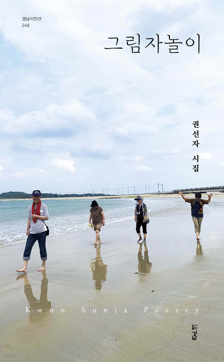 그림자놀이