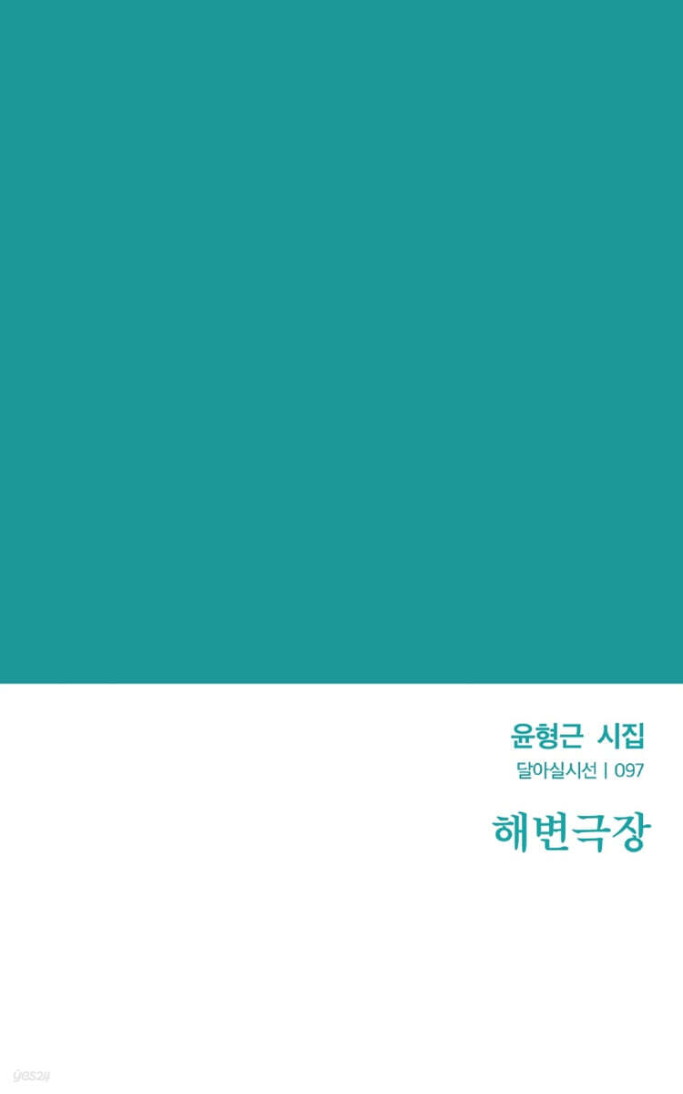 해변극장