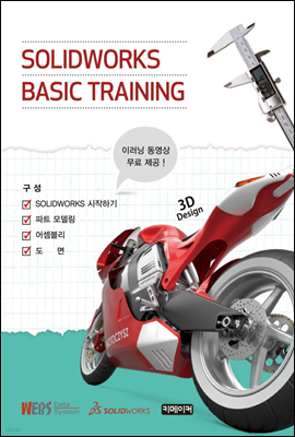 SOLIDWORKS BASIC TRAINING