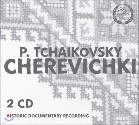 Melik Pashayev Ű:  `üŰ` /  (Tchaikovsky: Cherevichki (The Slippers)